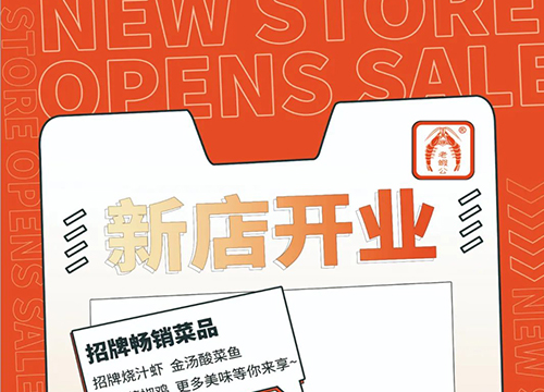 福利來襲！老蝦公 I 燒汁蝦米飯 濰坊寒亭店開業啦！